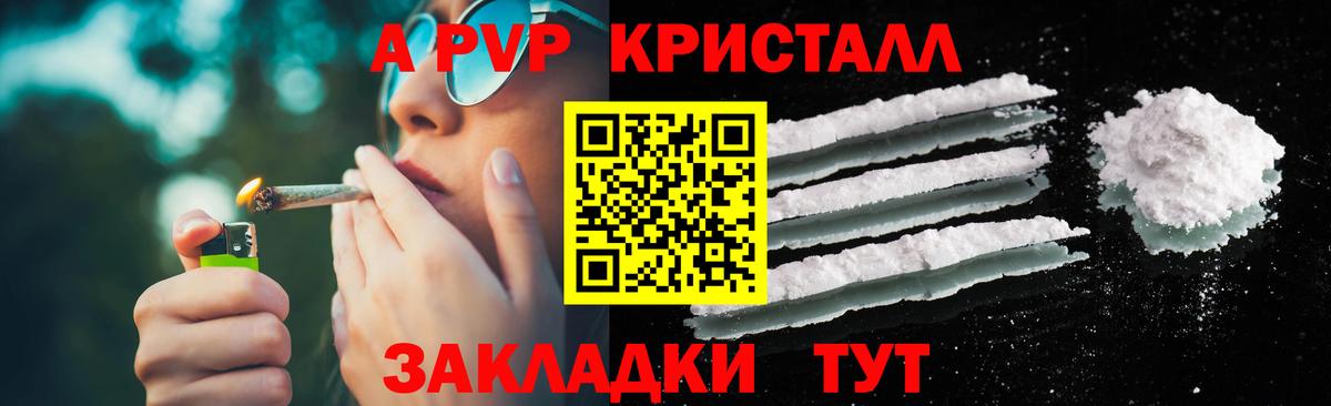 A-PVP Соль  Alpha-PVP СК КРИС  Alpha PVP Соль  Краснодар  Вход с VPN 