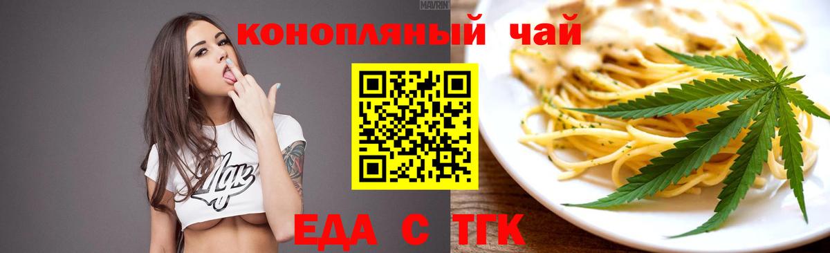 Cannafood марихуана  Вход с VPN  Краснодар 