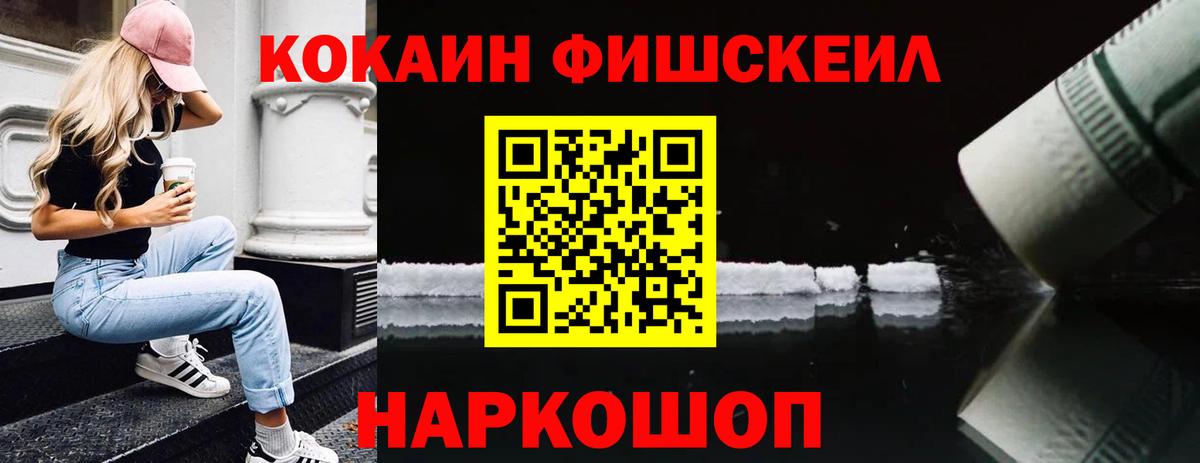 COCAIN 99%  COCAIN 98%  Вход с VPN  сколько стоит  Краснодар 