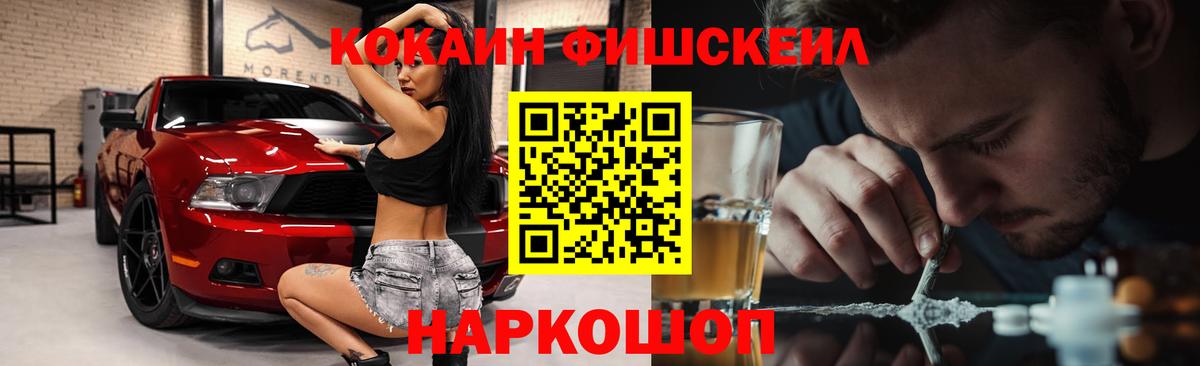 COCAIN VHQ Краснодар