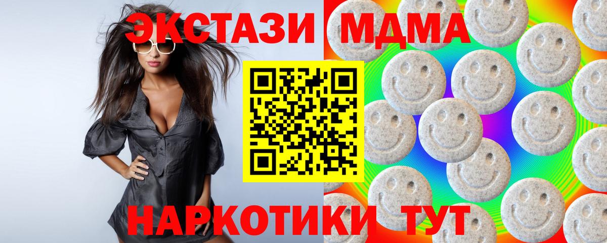 ЭКСТАЗИ таблы  Вход с VPN  Краснодар  ЭКСТАЗИ Дубай 