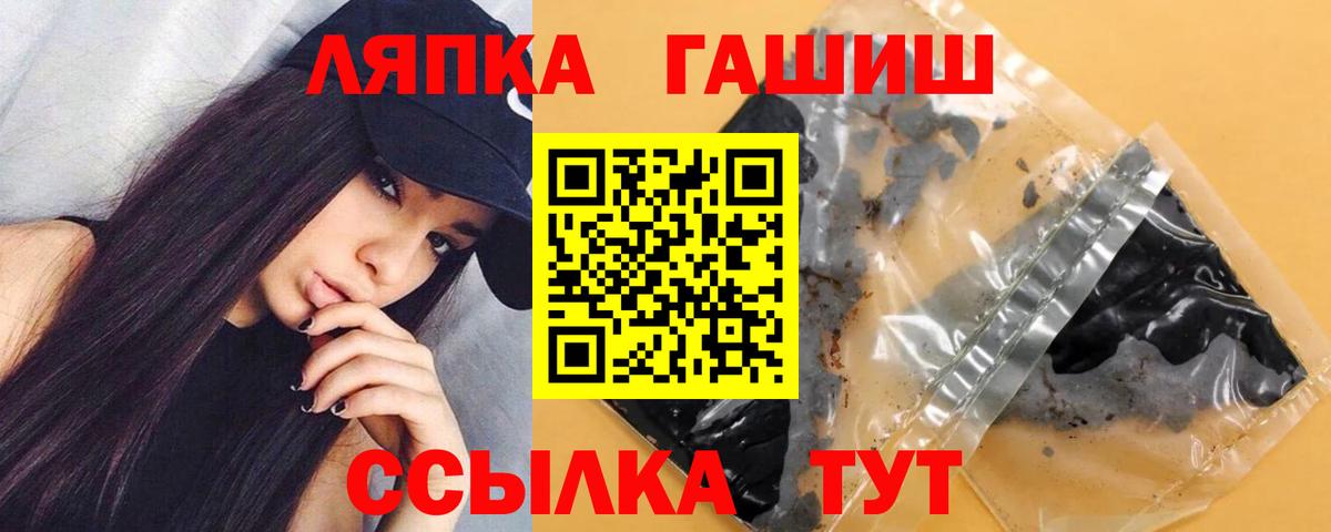 Краснодар  цены   Вход с VPN  Гашиш ice o lator 