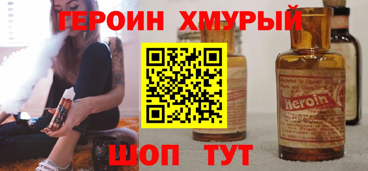 Краснодар  ГЕРОИН белый  Вход с VPN 