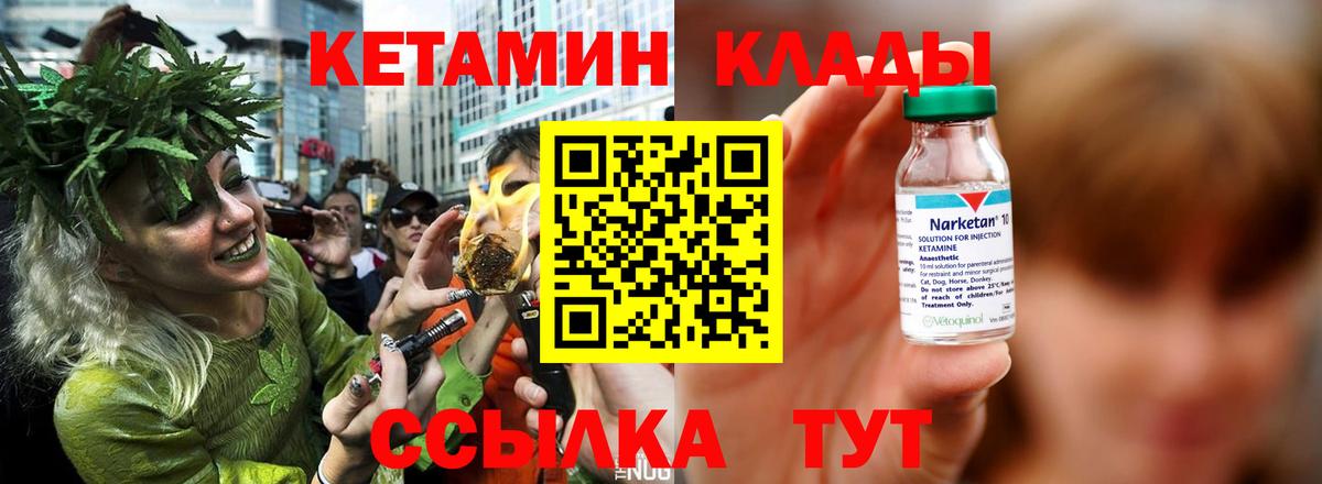 Краснодар  Кетамин VHQ  Вход с VPN 