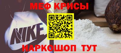 мефедрон Комсомольск-на-Амуре