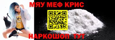 мефедрон Комсомольск-на-Амуре