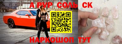 мефедрон Комсомольск-на-Амуре