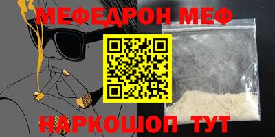 мефедрон Комсомольск-на-Амуре
