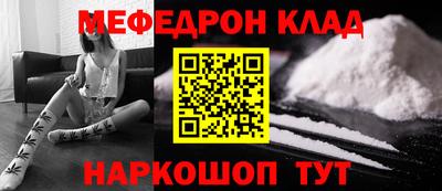 мефедрон Комсомольск-на-Амуре