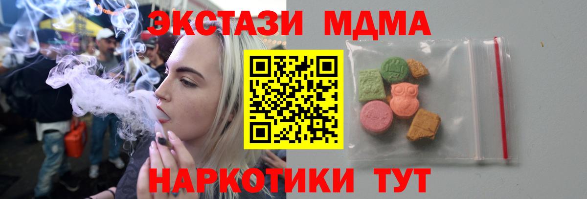 MDMA молли  МДМА  МДМА VHQ  Краснодар  Вход с VPN 