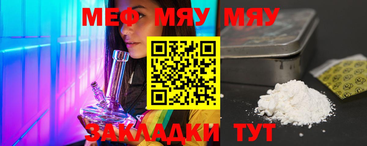 МЕФ мука Краснодар