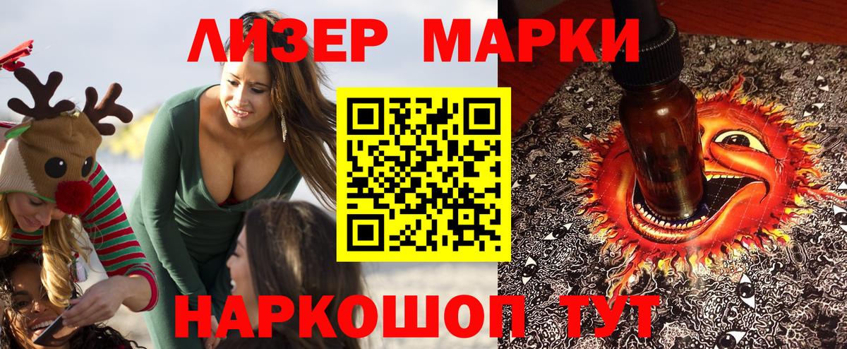 Наркотические марки  Вход с VPN  Краснодар  Наркотические марки 1500мкг 