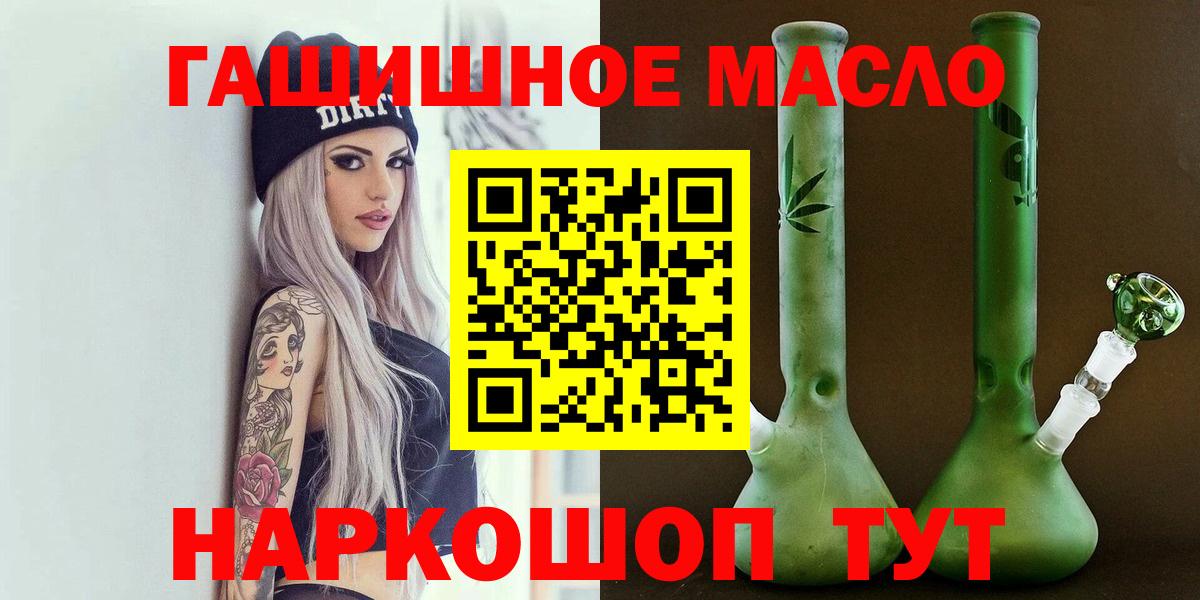 Дистиллят ТГК THC oil  Вход с VPN  Дистиллят ТГК гашишное масло  Краснодар 