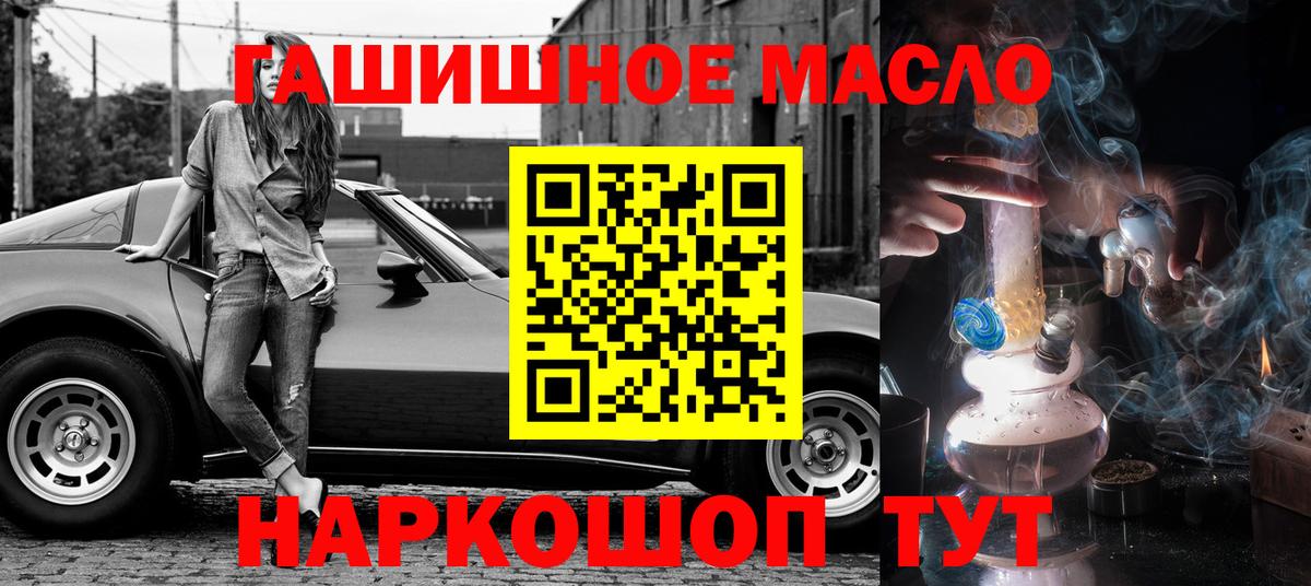 Дистиллят ТГК гашишное масло Краснодар