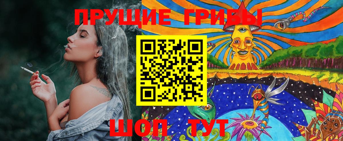 Псилоцибиновые грибы MAGIC MUSHROOMS Краснодар